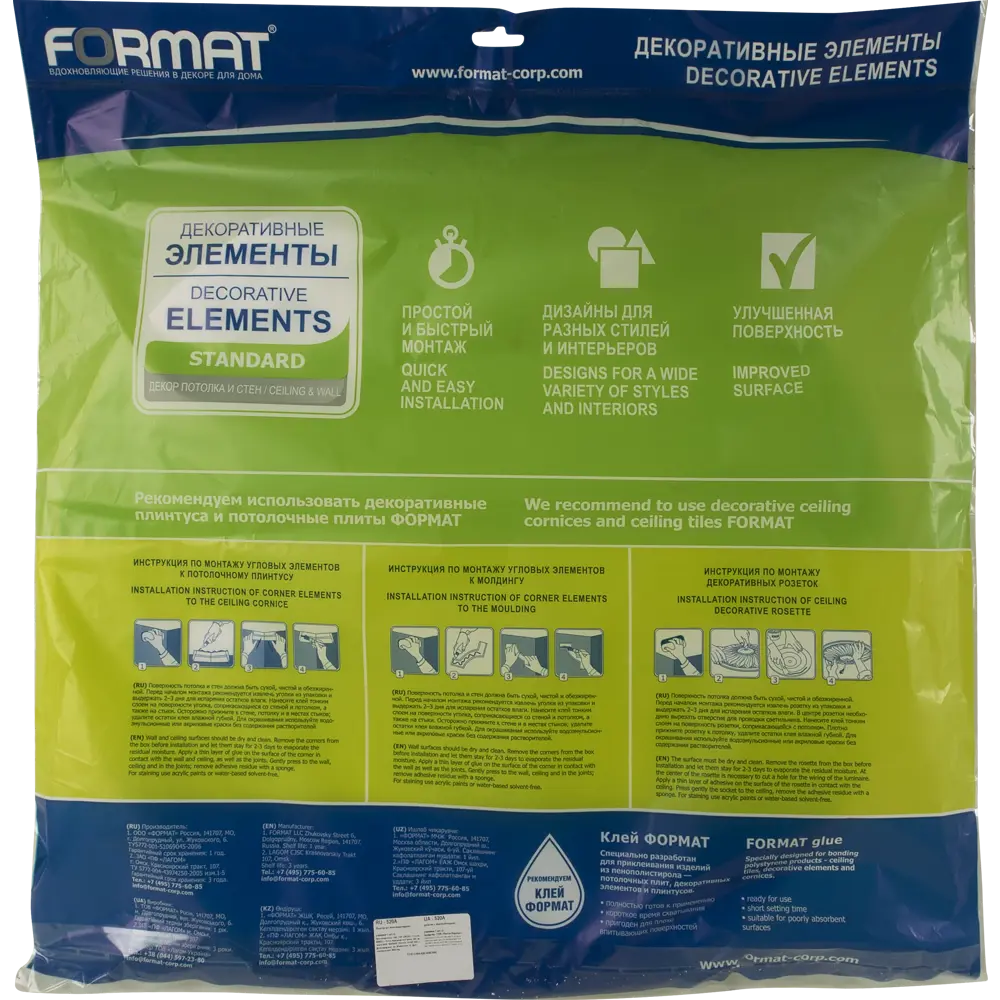 Потолочная розетка FORMAT 520А - элегантный медальон для люстры 82036181 STLM-0018094 - Вид №2