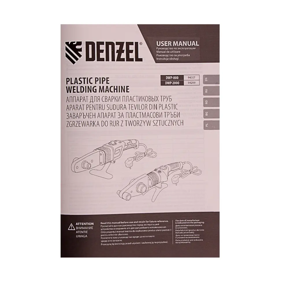 Аппарат для сварки пластиковых труб Denzel 2000 Вт STLM-2172887 - Вид №9