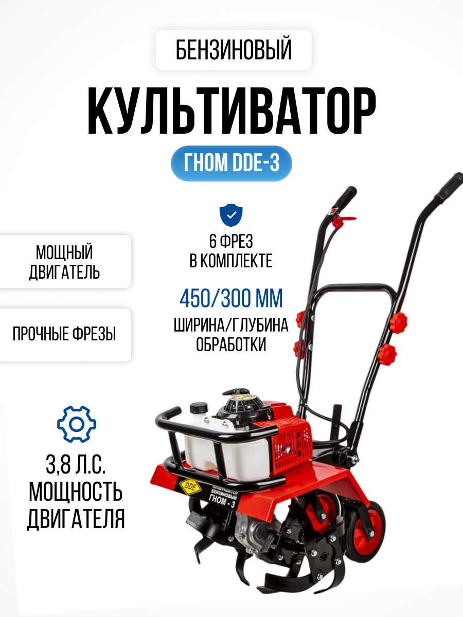 91072523 Культиватор бензиновый Гном - 3 3.8 л.с. STLM-0469293 DDE