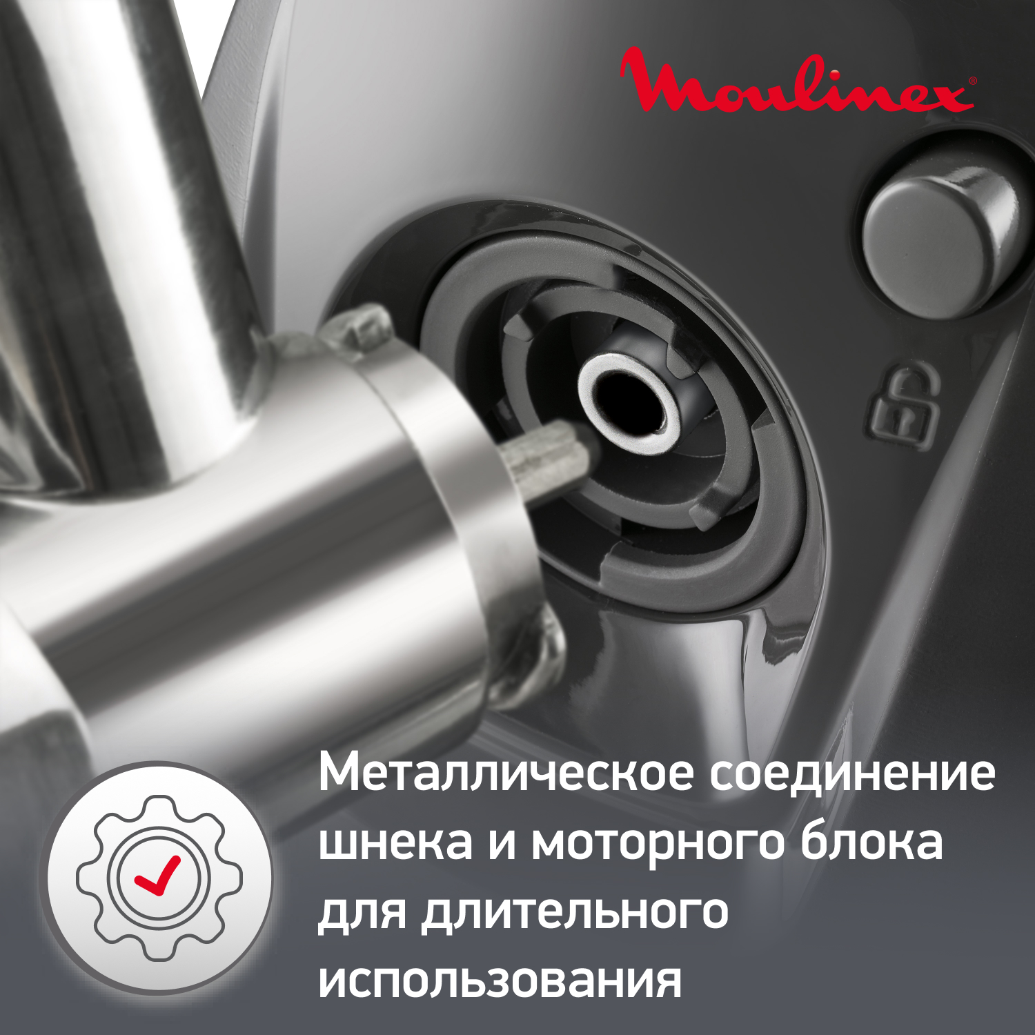 1398814 Мясорубка электрическая Moulinex ME684832 черный STDN-0012127 - Вид №10