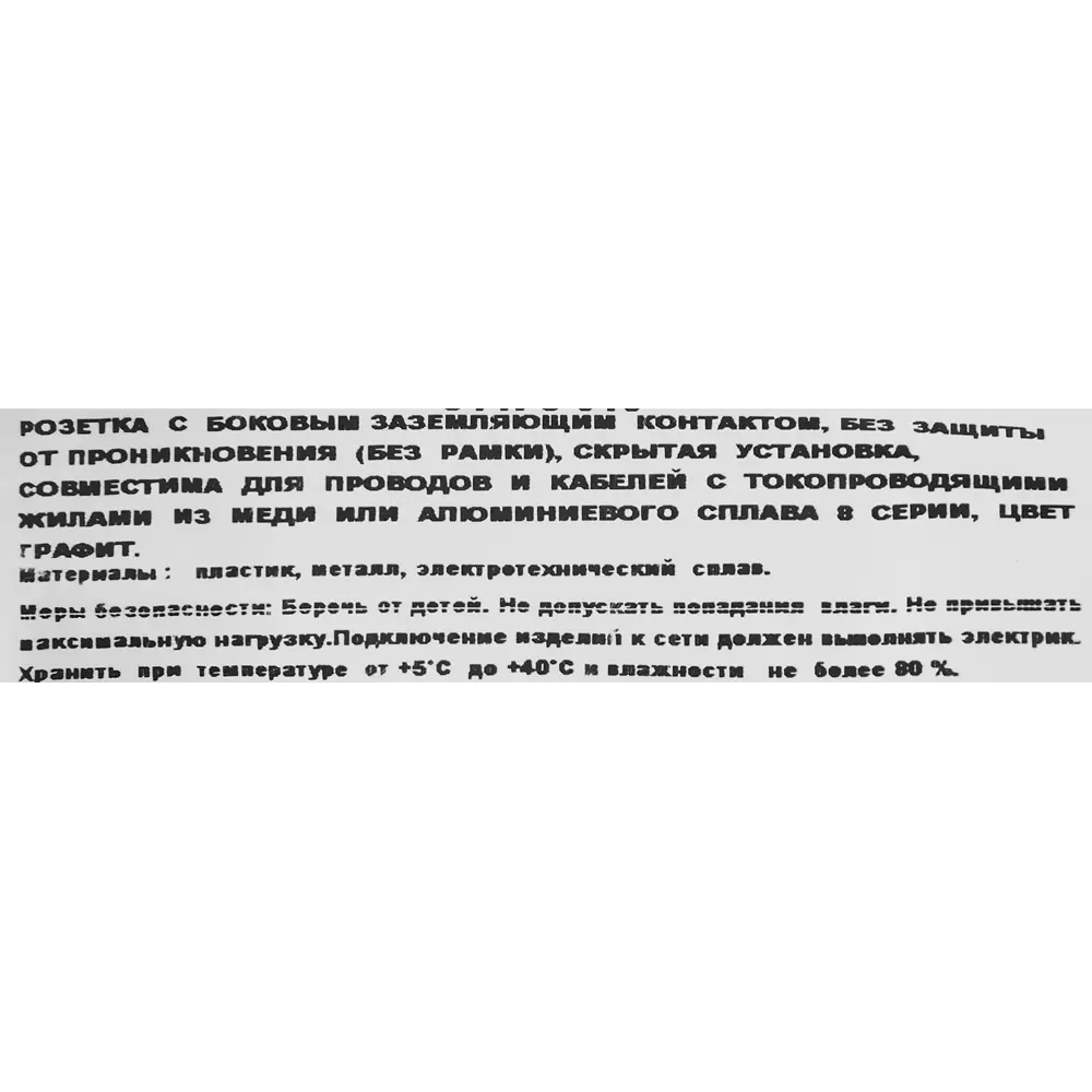 Розетка GUSI Electric Ugra встраиваемая с защитой IP44 88579706 STLM-1115993 - Вид №6