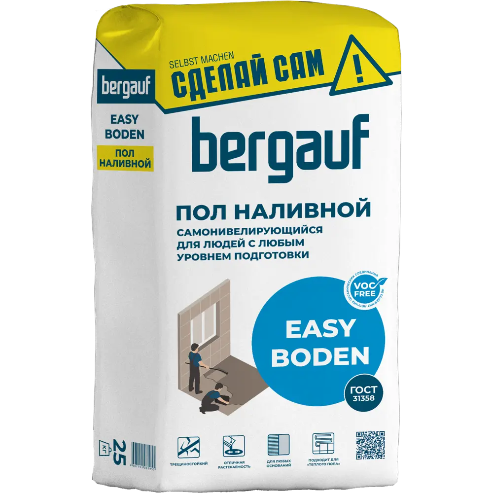 Наливной пол Bergauf Easy Boden 25 кг 13706811 STLM-2135555 