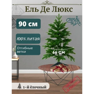 91527675 Ель новогодняя искусственная Green star 376613 Де люкс 90 см цвет зеленый STLM-0951025 STLM-0951025