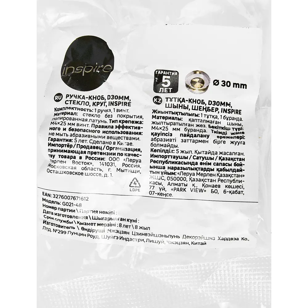 88034654 Ручка-кнопка мебельная Inspire ø30 мм, круг цвет прозрачный STLM-1009183  - Вид №3