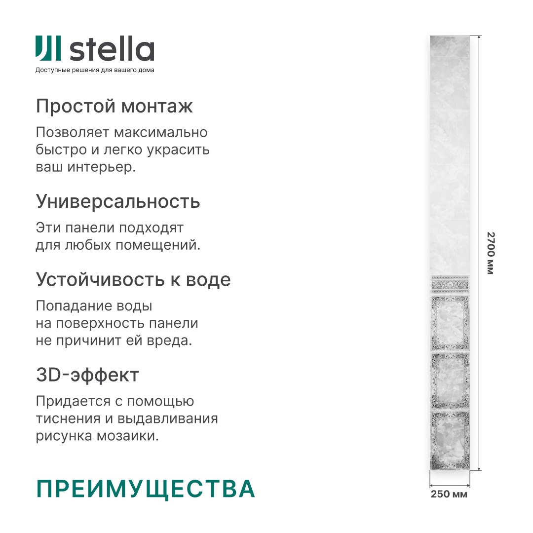 Панель пласт. "Фриз" Барон 102 Черный 2,7*0,25 АКВАТОН Novita STSR-410 - Вид №7