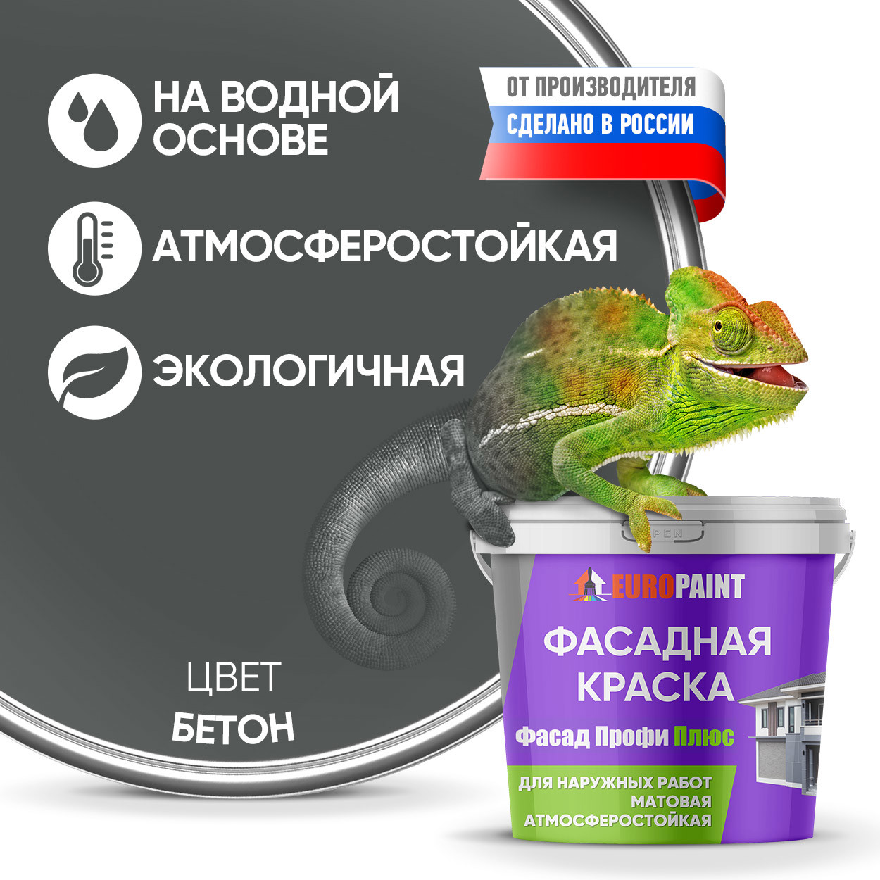 90446075 Краска фасадная В_ЛМ_1111_1БТ 1 л цвет бетон STLM-0225337 EUROPAINT