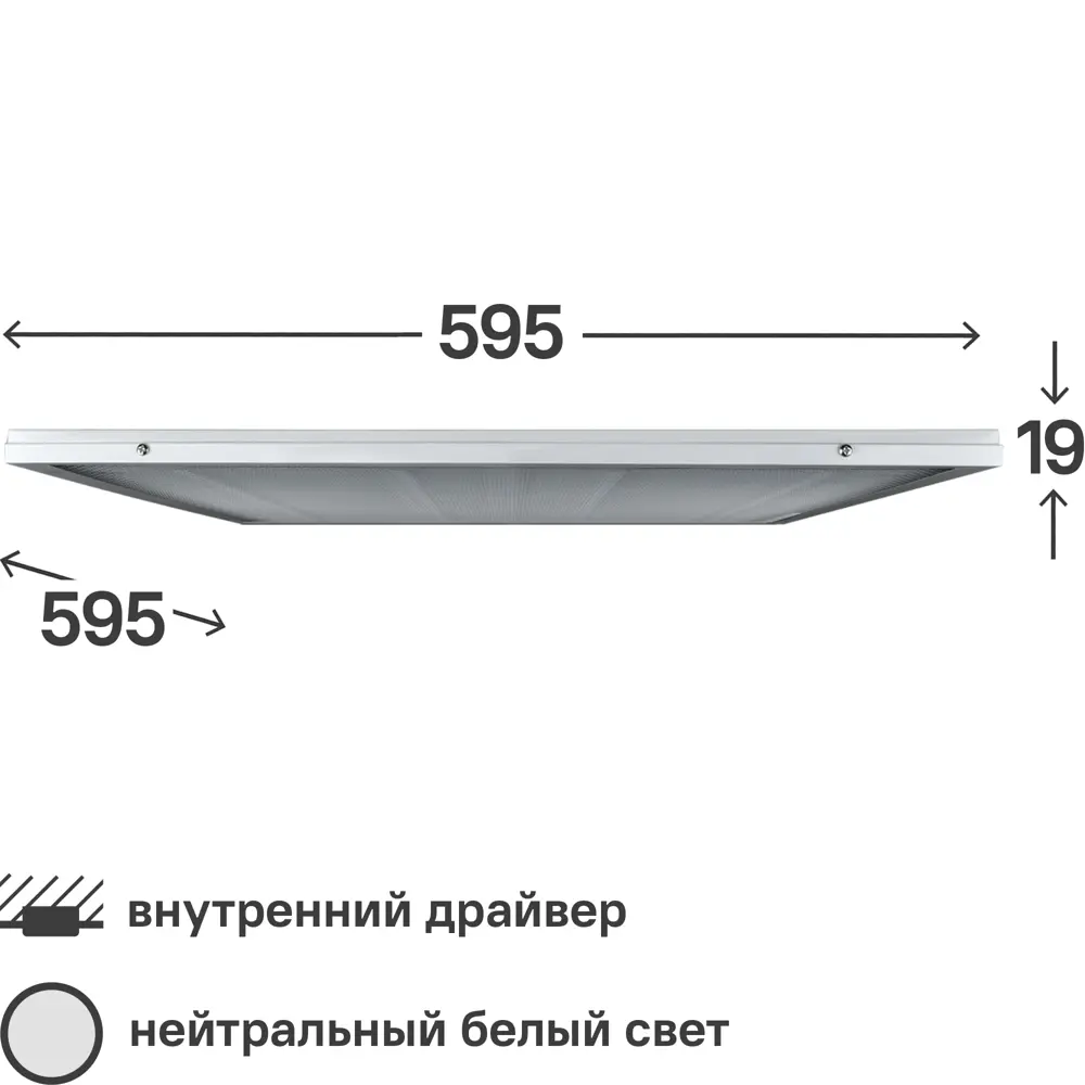 Панель светодиодная Volpe Uniel 45 Вт 595x595 мм призма 4000 K IP40 85652638 STLM-2187474 