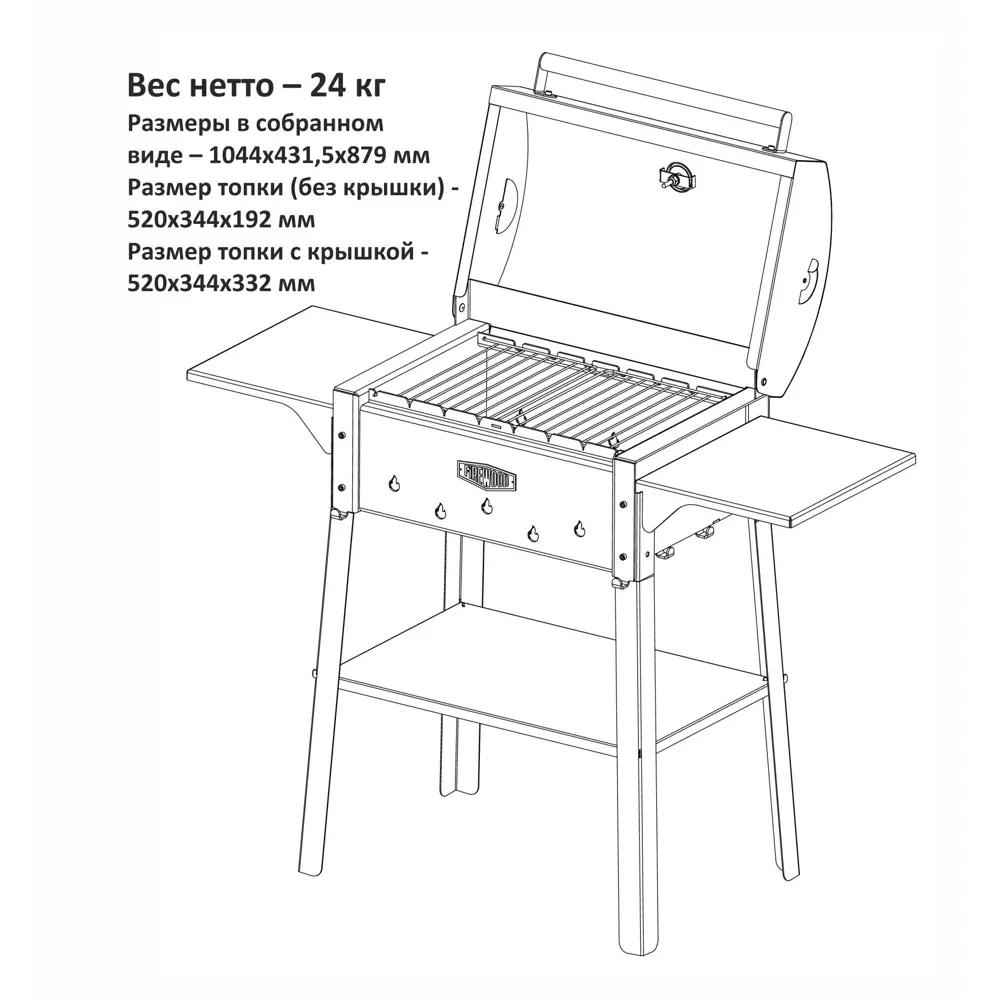Мангал-барбекю Firewood Гурман-1 87x43x104 см STLM-2057303 - Вид №2