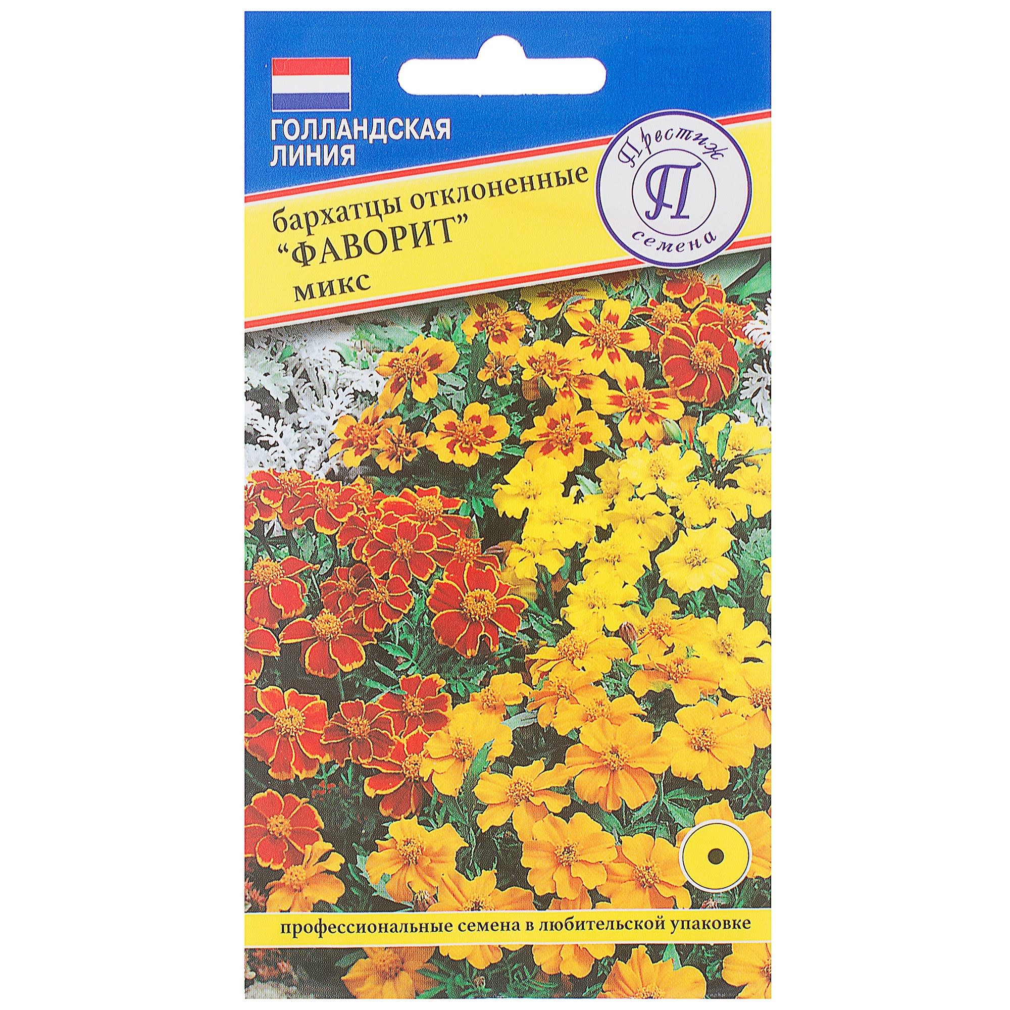 81931602 Бархатцы отклонённые «Фаворит», смесь окрасок Santreyd 