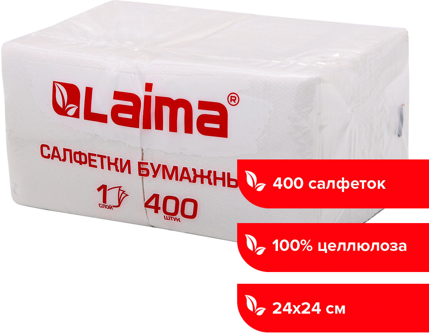 91052004 Салфетки для уборки 114724 целлюлоза 24х24 см 400 шт STLM-0458335 LAIMA