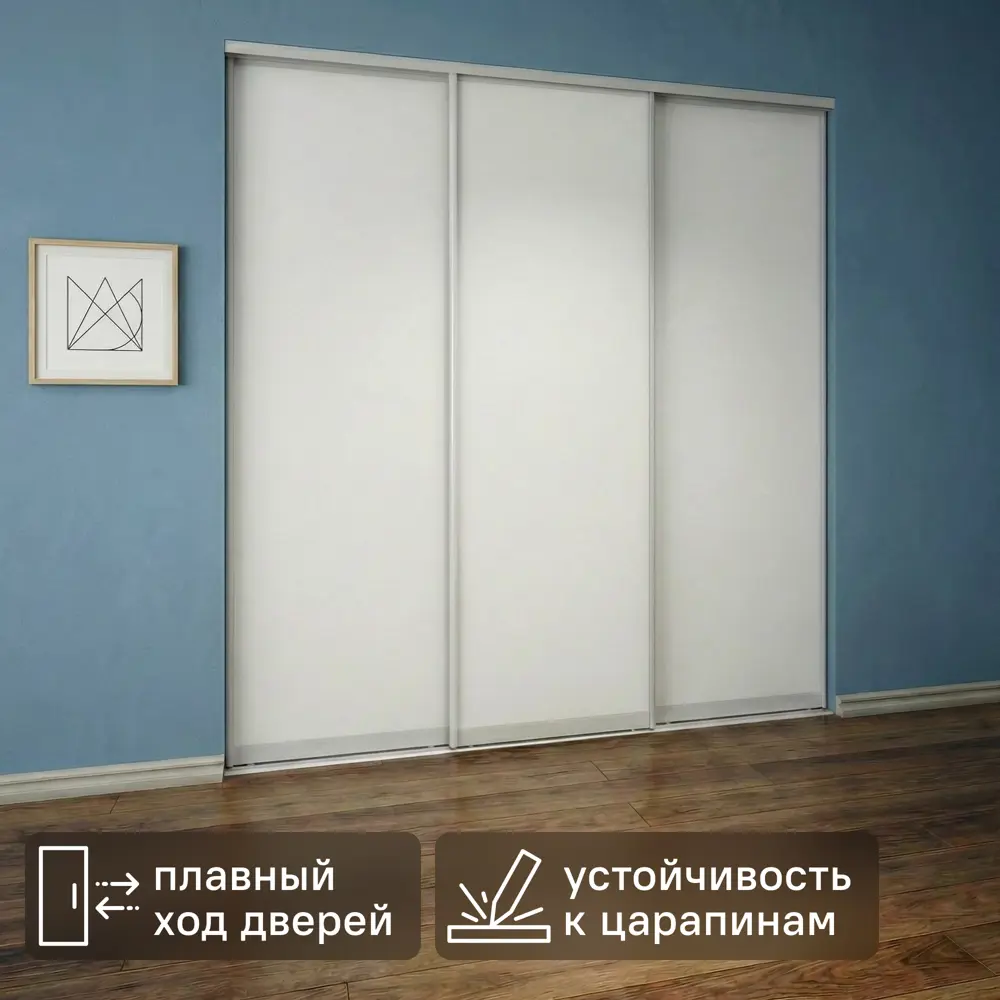 Дверь-купе KONSENSA 244.5x60.4 см МДФ цвет белый профиль матовое серебро STLM-2038637