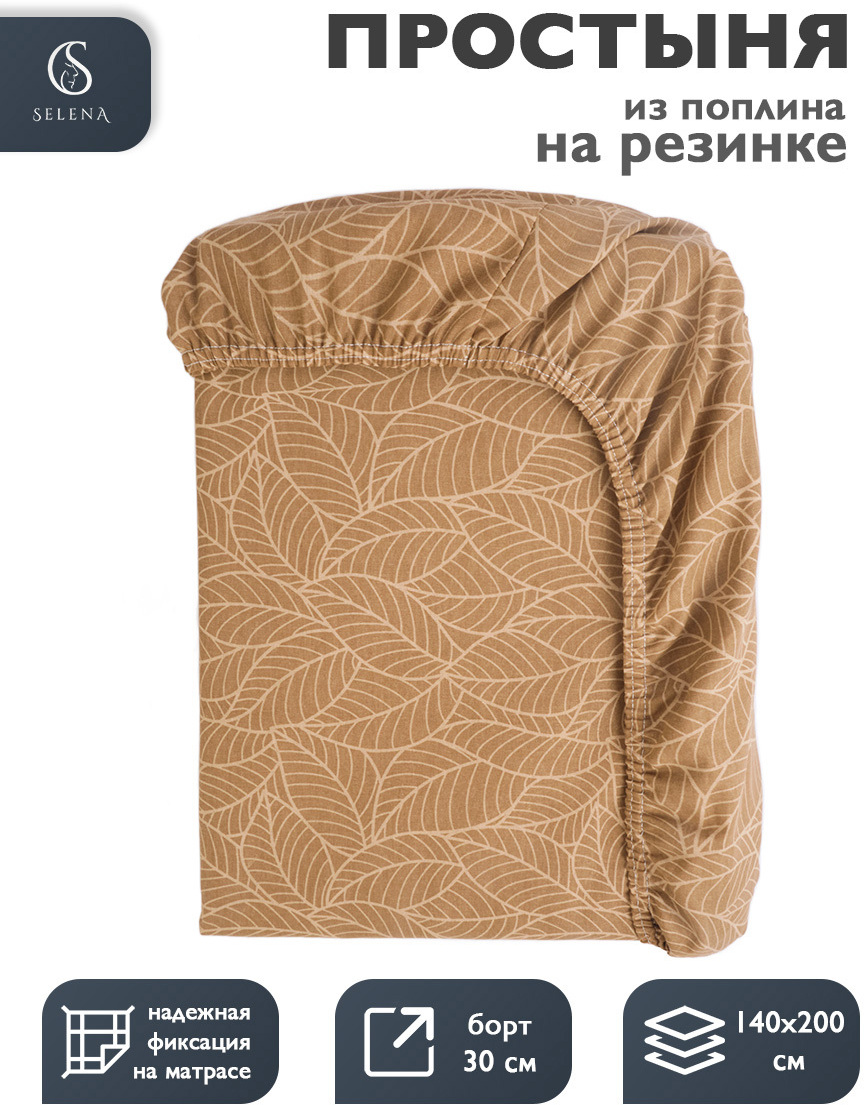 91097027 Простыня Айрис 140x200x30 см, поплин, на резинке Простынь на резинке STLM-0482628 SELENA