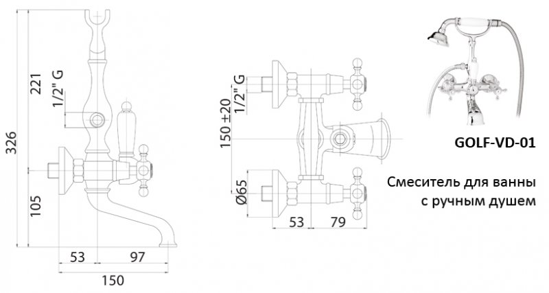 Смеситель для ванны с ручным душем, шлангом 150 см CEZARES GOLF-VD-02-Bi - Вид №1