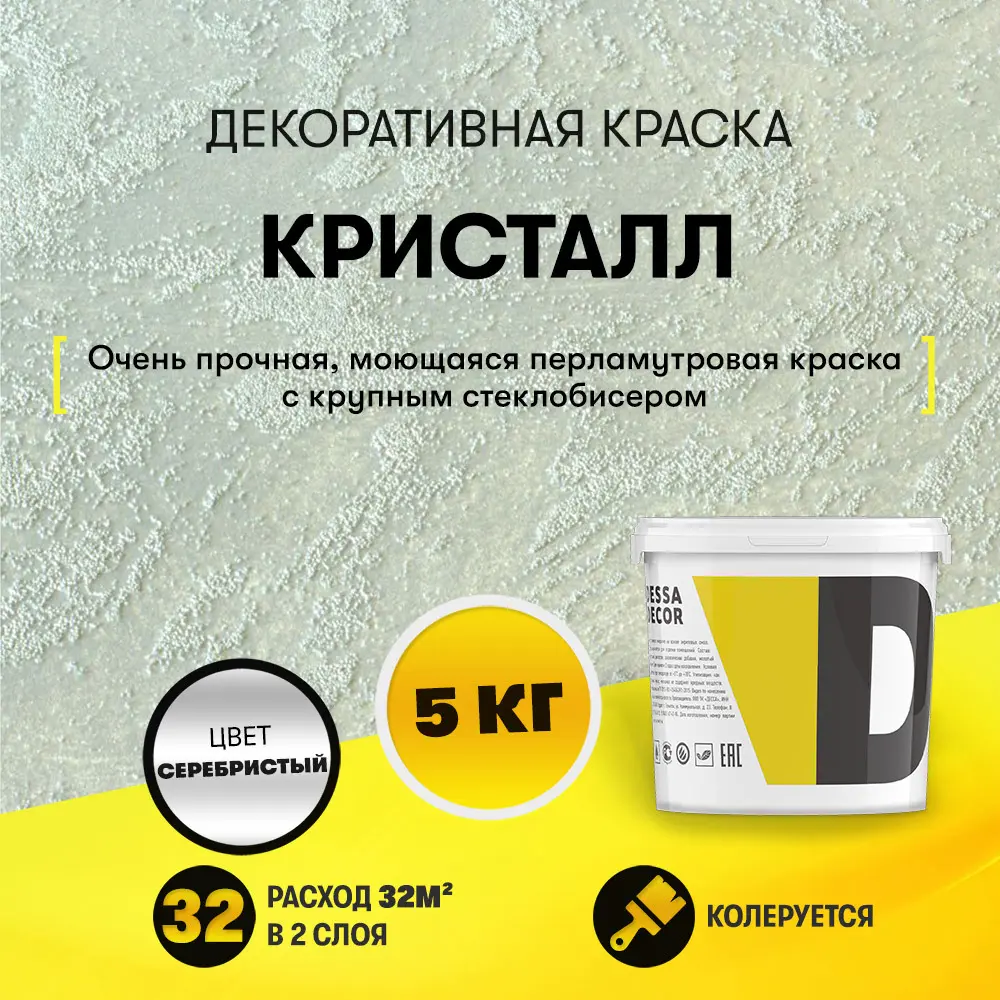 90433800 Декоративная краска Dessa Decor Кристалл моющаяся для имитации песчаной поверхности перламутровая 4.9 кг STLM-0224186