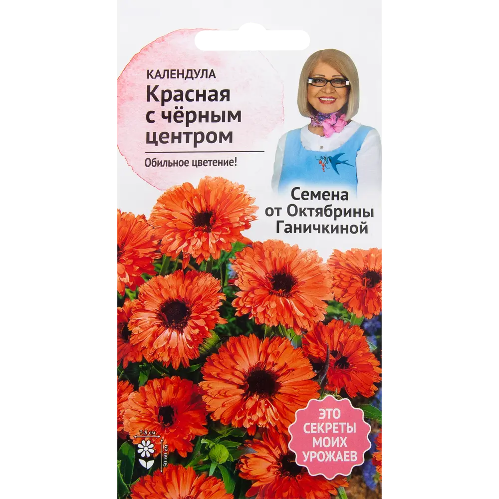 Календула красная с чёрным центром 0.3 г СЕМЕНА ОТ ОКТЯБРИНЫ ГАНИЧКИНОЙ STLM-2118918
