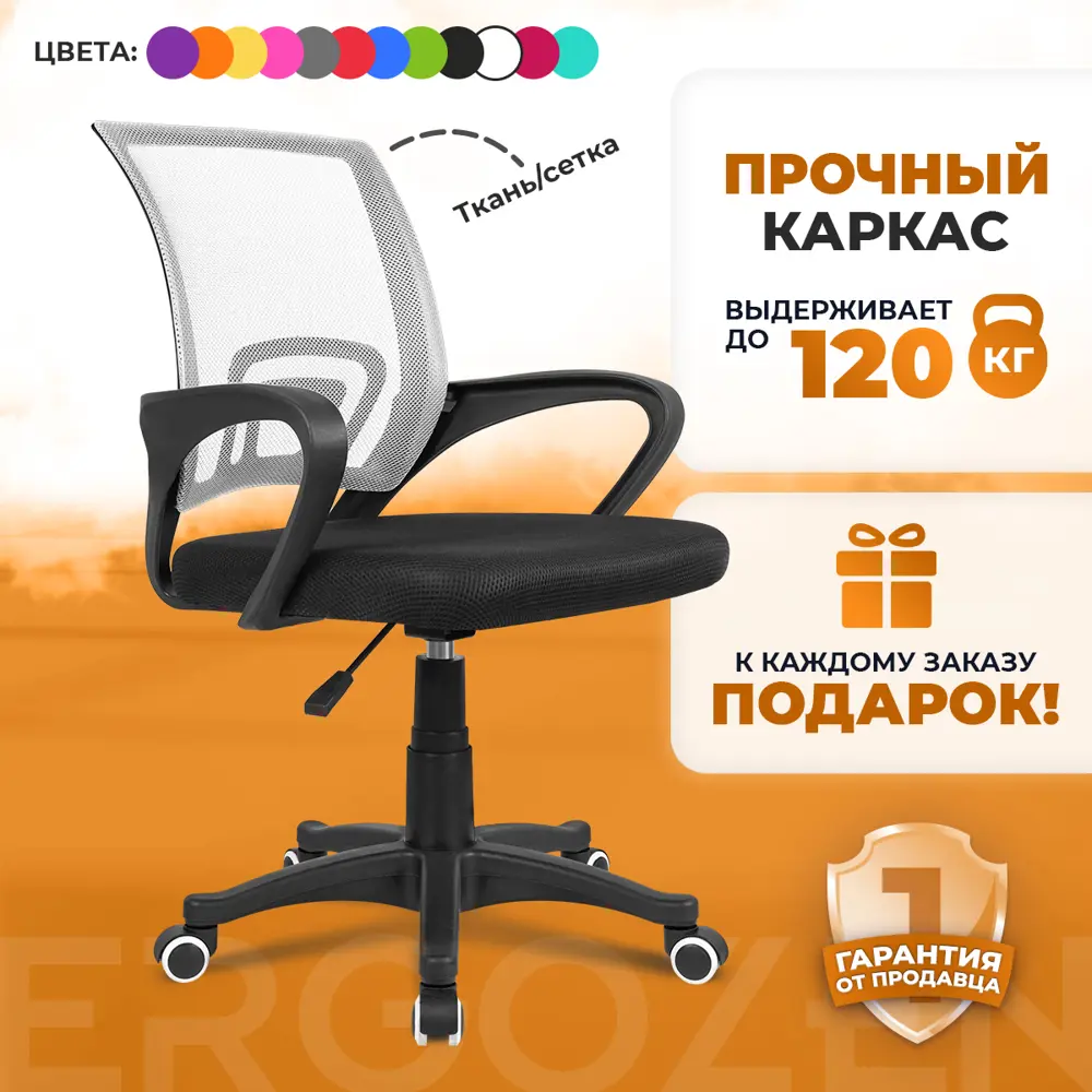 91764088 Компьютерное кресло Ergozen Balance 52x80x50 см полипропилен цвет белый STLM-1075652