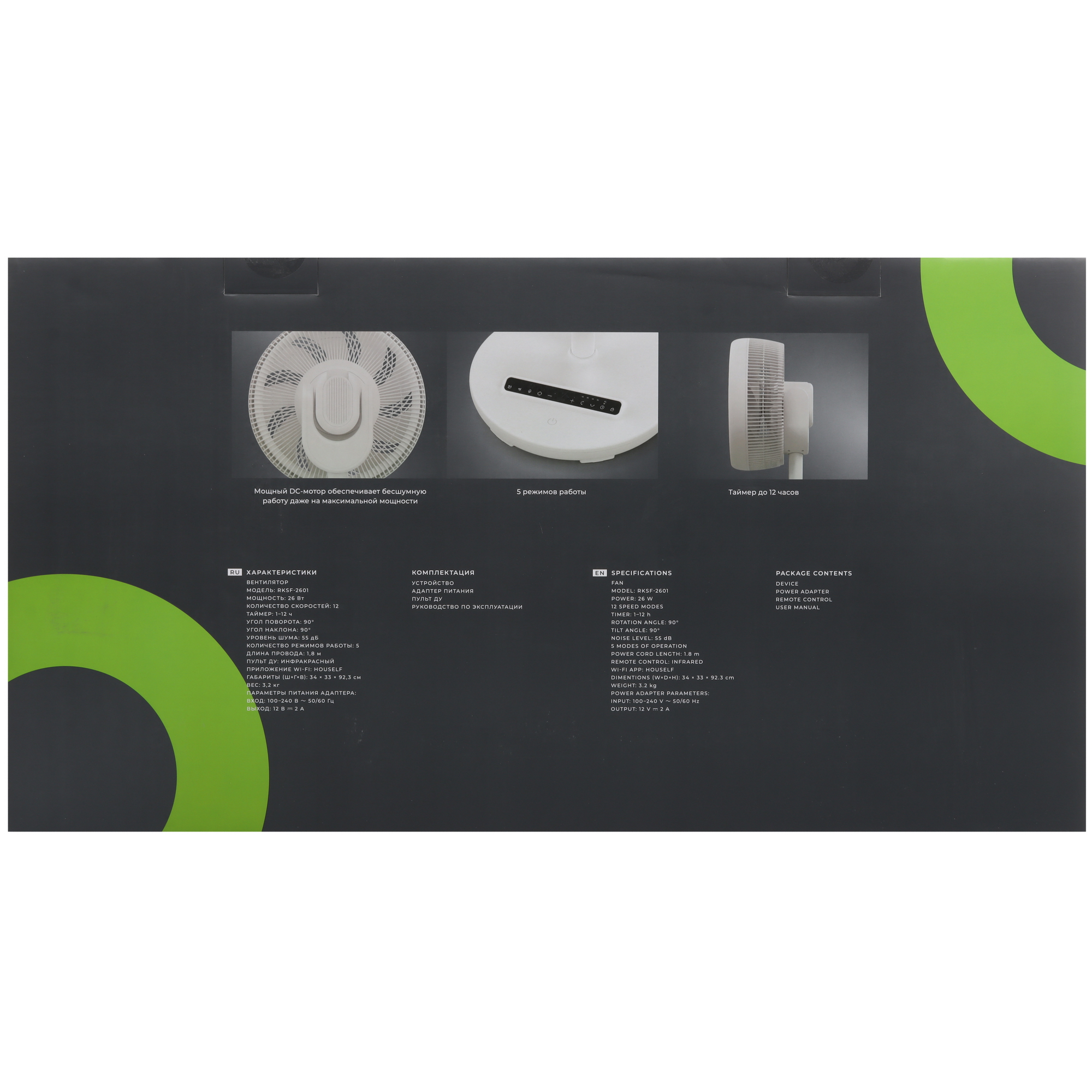 9198007 Вентилятор Reoka RKSF-2601  белый STDN-0116412 - Вид №9