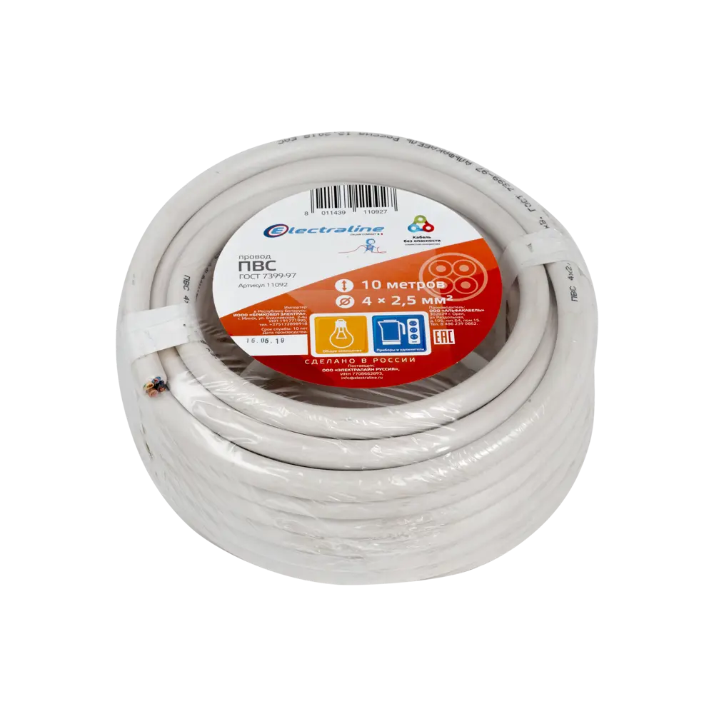 Провод Electraline ПВС 4х2.5 ГОСТ 10 м STLM-2144794 - Вид №2
