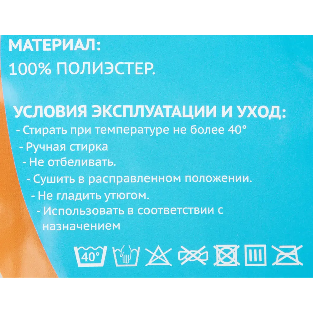 Корзина складная Mona 40x50x40 см с ручками полиэстер разноцветная 82769457 STLM-2046434 Santreyd MOANA - Вид №6