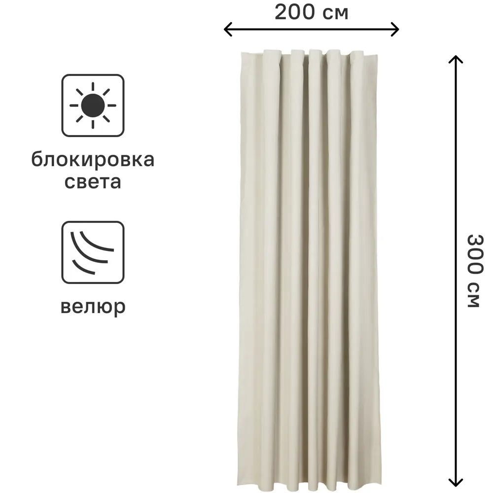 СТОЛИЦА ТЕКСТИЛЯ Штора Flax с ленточным креплением 200×300 см бежевая 86792692 STLM-0071585 - Вид №2