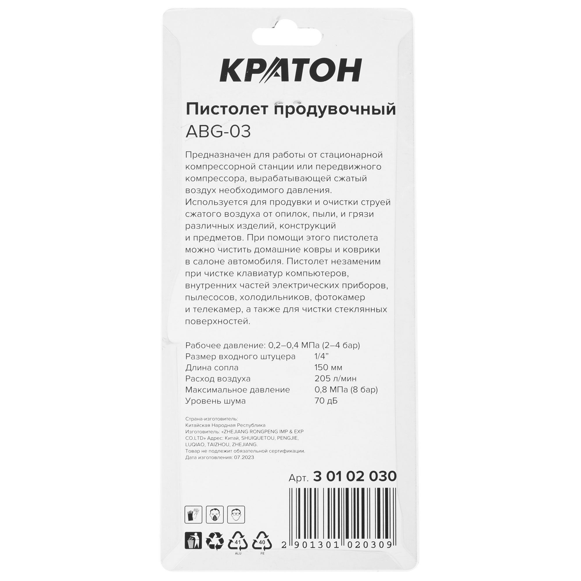 Пневмопистолет Кратон ABG-03 9030523 STDN-0062751 - Вид №4
