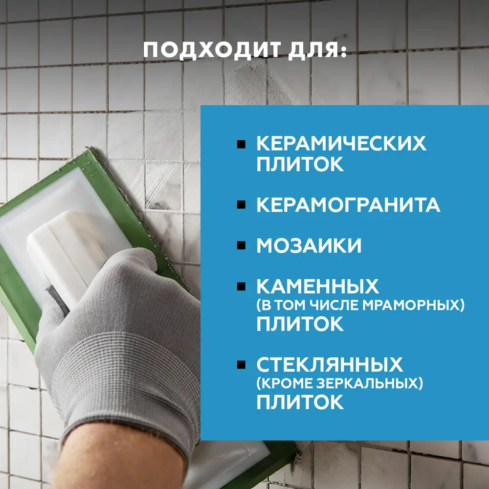 Затирка Ceresit CE 40 Aquastatic - эластичная защита швов цвета латте 2 кг 82040445 ЦЕРЕЗИТ STLM-1467992 - Вид №9