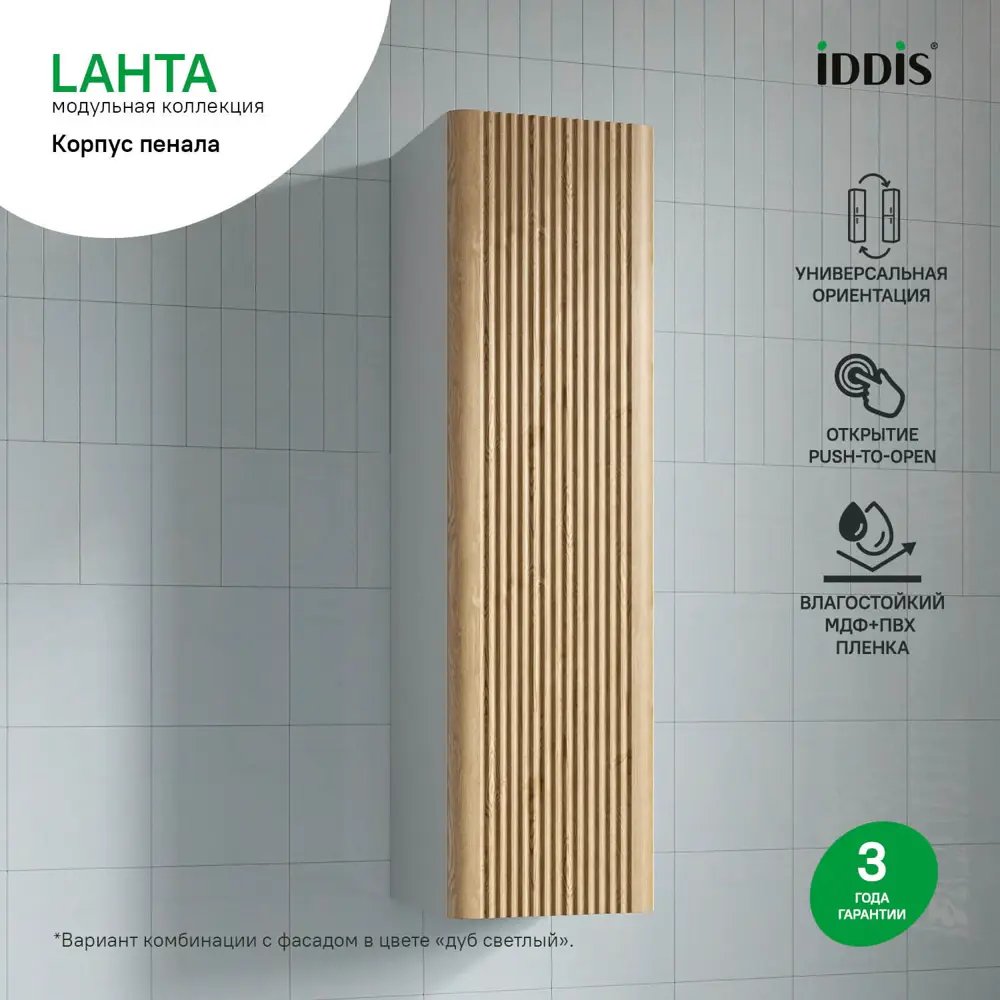89371286 Каркас пенала подвесного Iddis Lahta LAH30G0i97 109x30x30.1 см цвет серый STLM-1509996  - Вид №2