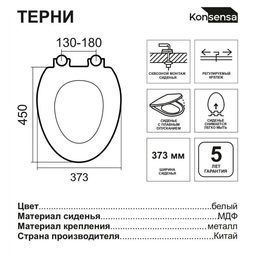 Сиденье для унитаза KONSENSA Терни с микролифтом цвет белый STLM-2075021 - Вид №5