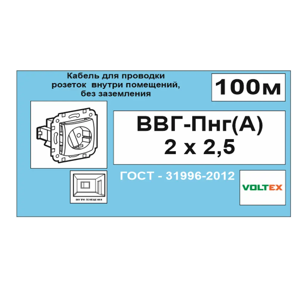 Кабель Камит ВВГпнг(A) 2x2.5 100 м ГОСТ STLM-2073036 - Вид №4