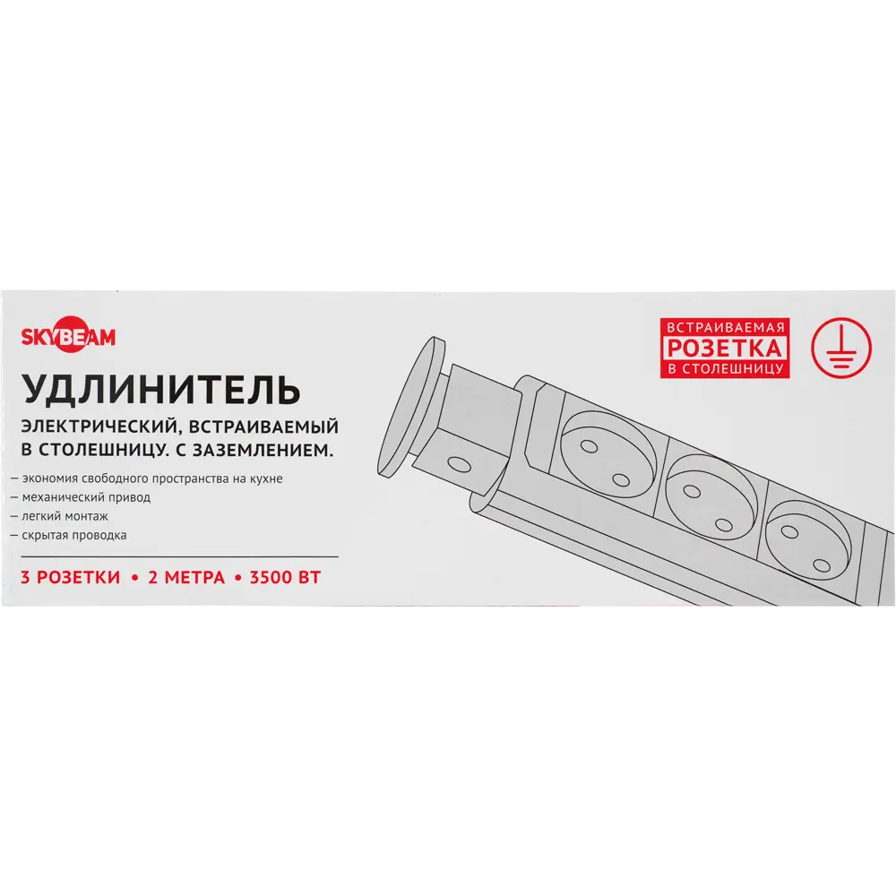 Skybeam Выдвижная розетка для столешницы — 3 гнезда с заземлением 82345959 STLM-0025034 - Вид №4