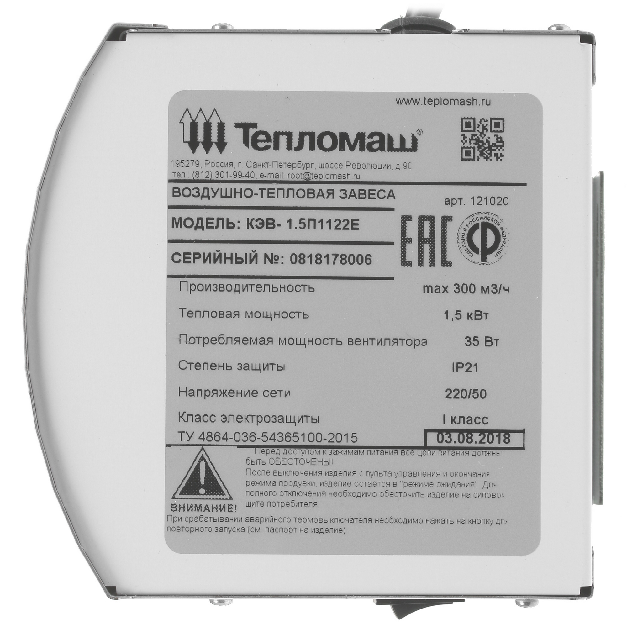 7998500 Тепловая завеса Тепломаш КЭВ-1,5П1122Е STDN-0115183 - Вид №3