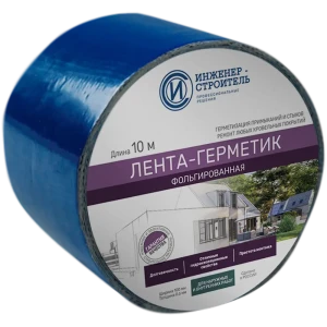 Бутил-каучуковая лента ИНЖЕНЕР-СТРОИТЕЛЬ для герметизации кровли 89335244