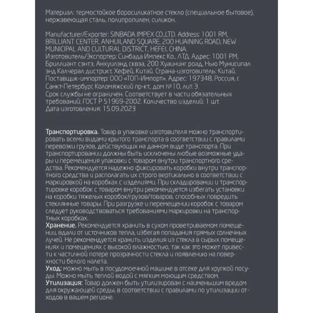 Стеклянный кувшин Leonord Aroma 1.2 л с крышкой для напитков 89418721 Santreyd STLM-1585265 - Вид №5