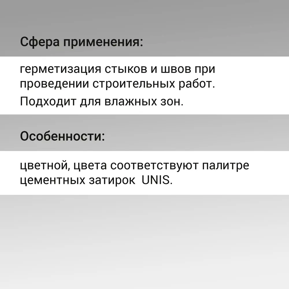 Герметик силиконовый Unis UN-80 черный 300 мл Santreyd STLM-2104544 - Вид №4