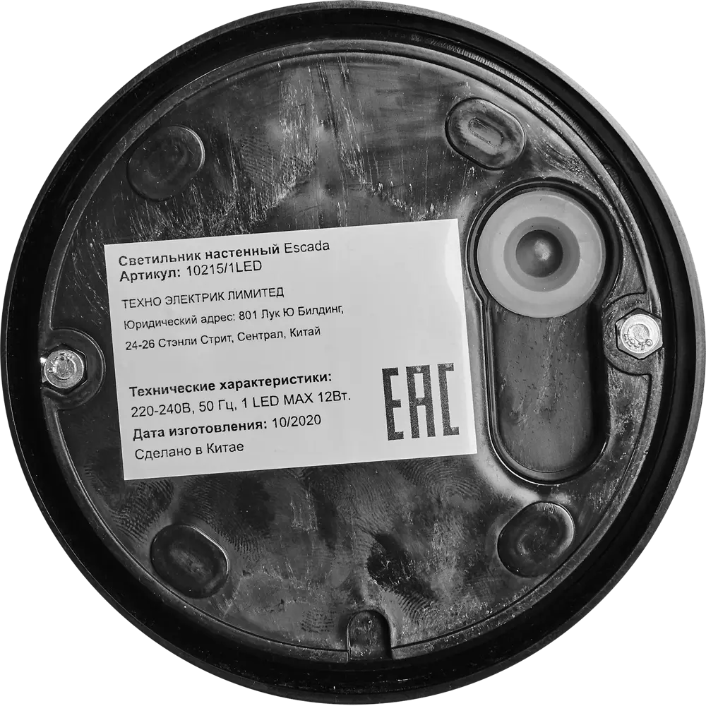 Светильник настенный светодиодный уличный Escada 10215/1 IP44 STLM-2076337 - Вид №3