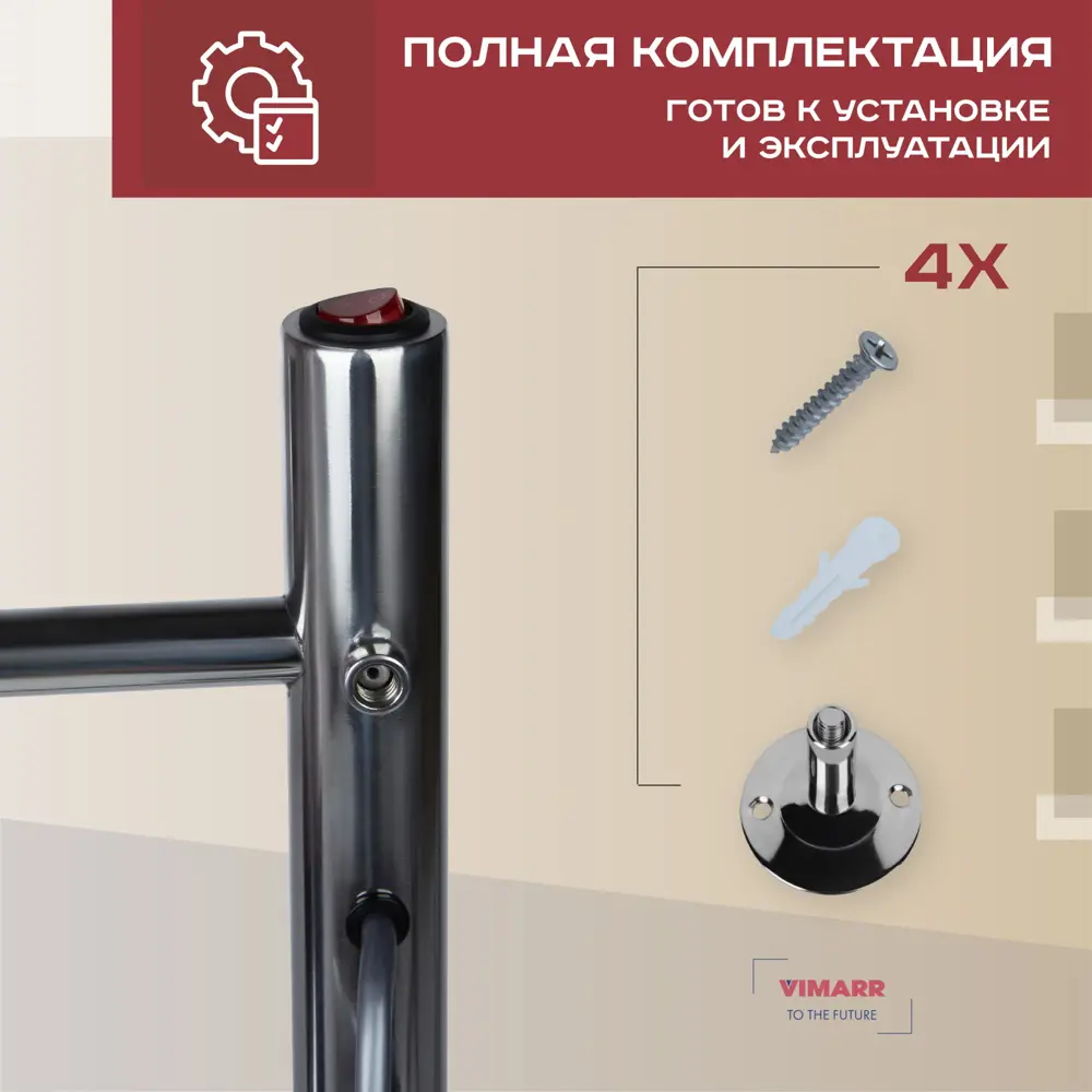 91705193 Полотенцесушитель электрический Vimarr Kaskad Mega LNK-LMVMRKe56Cr 500x600 мм 308 Вт лесенка цвет хром STLM-0939829