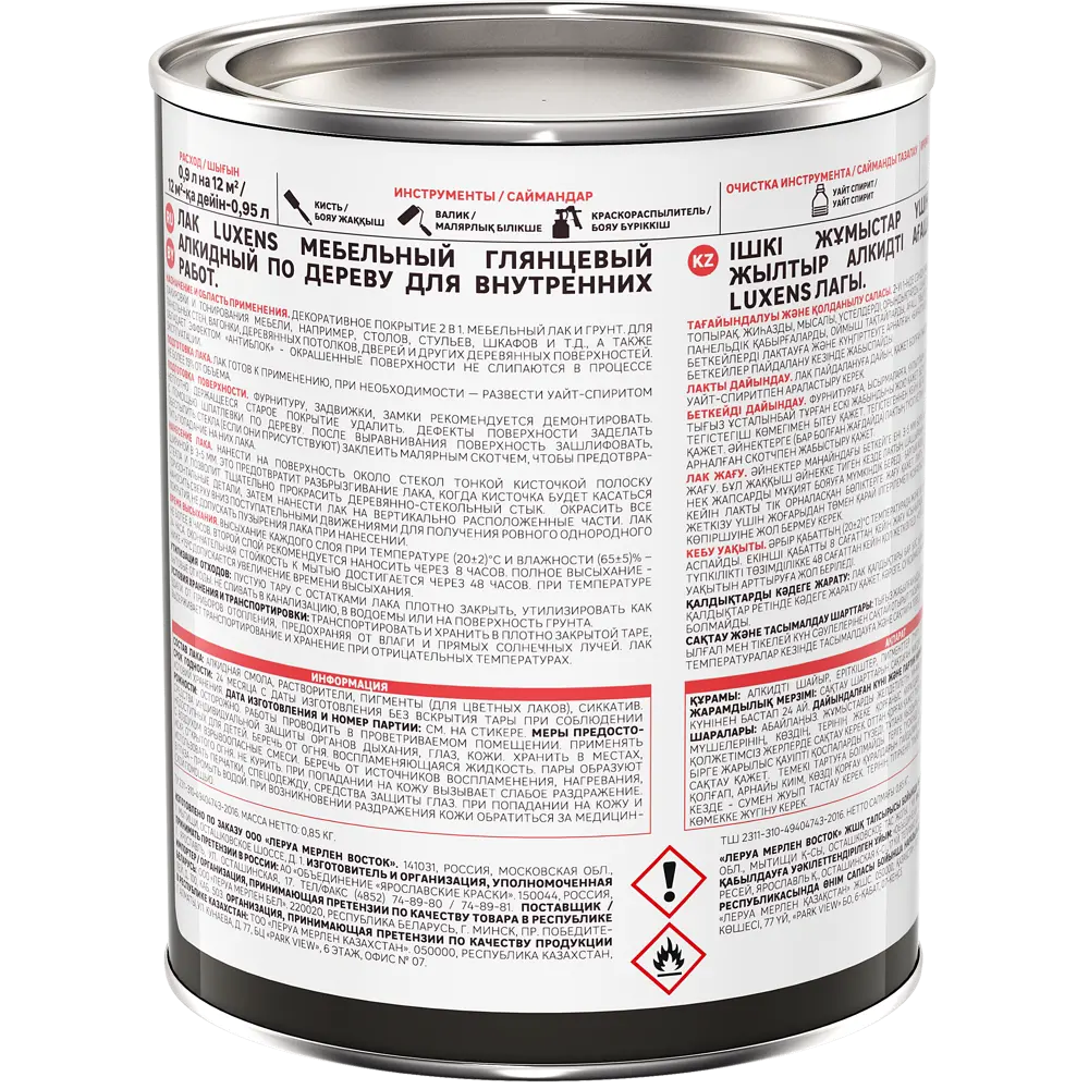 LUXENS Мебельный лак белый глянцевый для деревянных поверхностей 0,9 л 82575521 STLM-0030346 - Вид №2