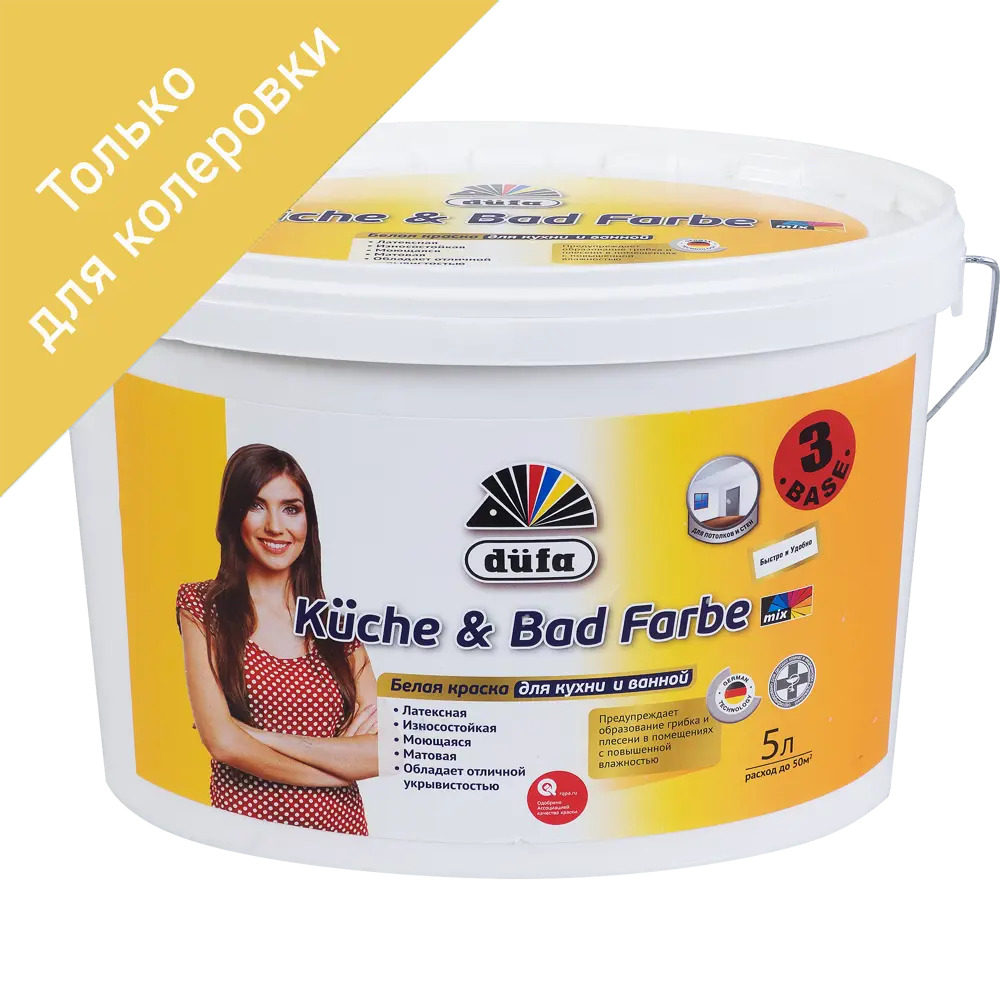 Краска для колеровки для кухонь и ванн DufaMix прозрачная база 3, 5 л STLM-2107774