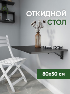 90670631 Стол прямоугольный 80x80 см ЛДСП цвет венге STLM-0331541 GOOD-ДОМ