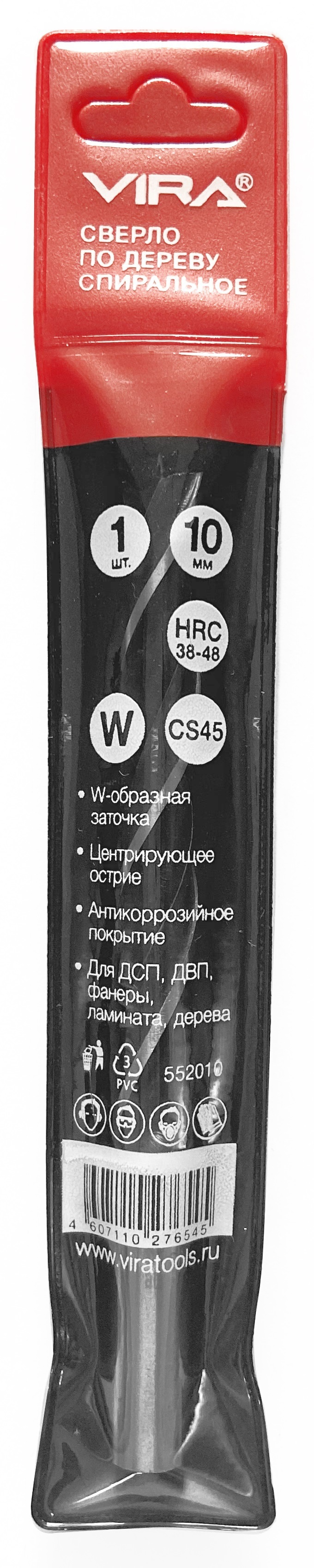Сверло VIRA по дереву 10 мм с W-заточкой для точных отверстий 82909849 STLM-0037849 - Вид №2
