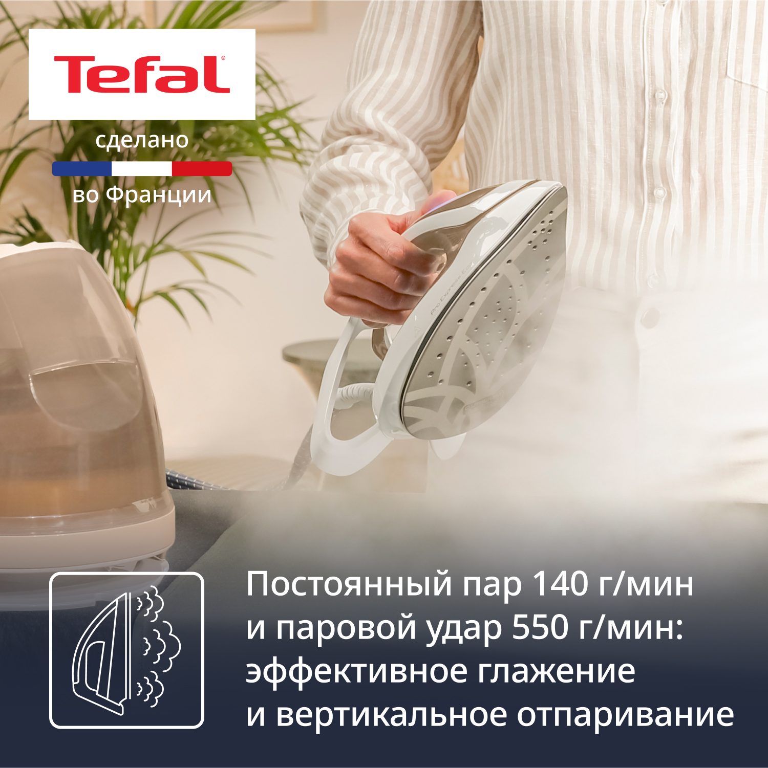 9254697 Парогенератор Tefal GV9E22E0 бежевый STDN-0088078 - Вид №15