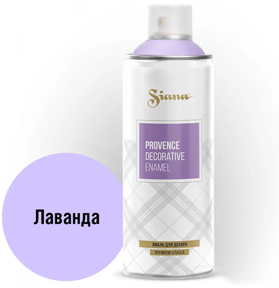 81946506 Эмаль аэрозольная Siana Provence лаванда 520 мл STLM-0014462