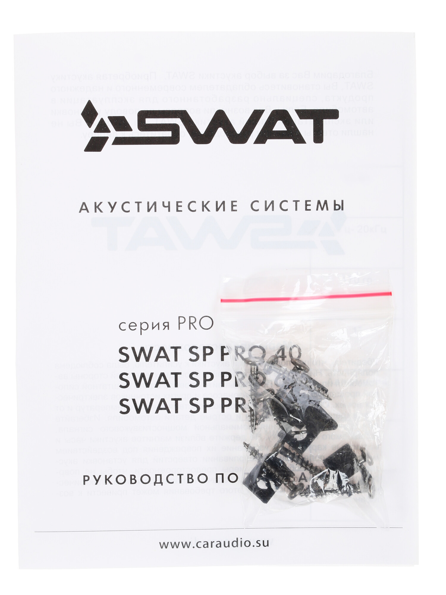 1126785 Среднечастотная акустическая система SWAT SP PRO-65 STDN-0091095 - Вид №4