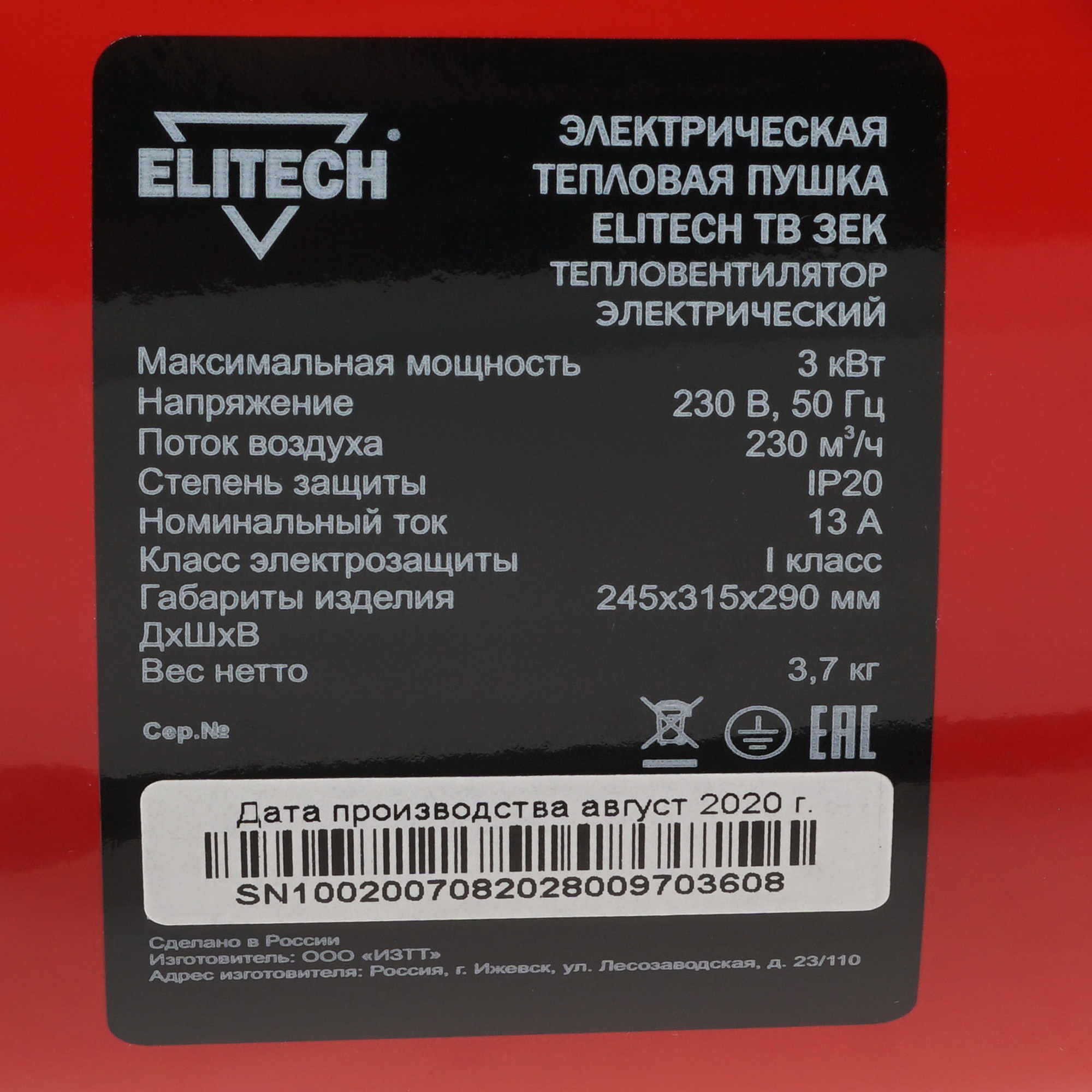 8195549 Тепловая пушка электрическая Elitech ТВ 3ЕК STDN-0025308 - Вид №4