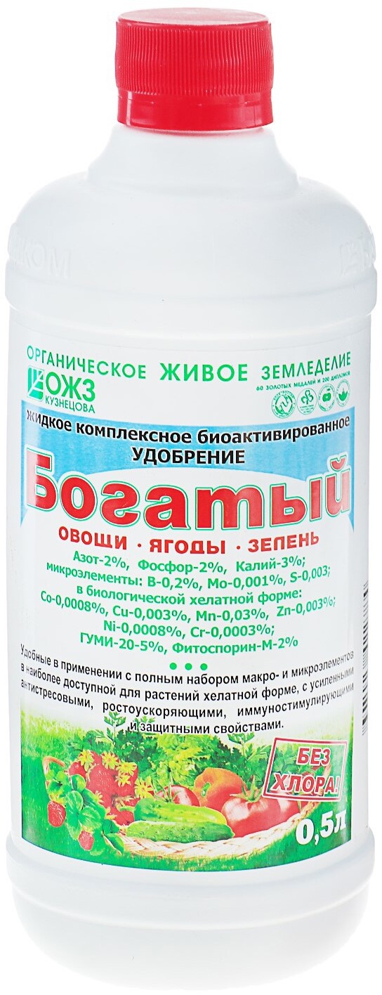 91082983 Удобрение для овощей ягод зелени ОЖЗ Гуми-20 М Богатый 0.5 л STLM-0475150 ОЖЗ КУЗНЕЦОВА
