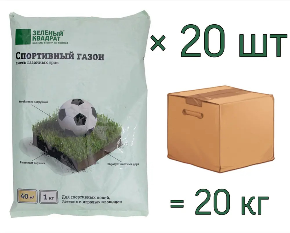 90557104 Семена газона Зеленый квадрат Спортивный 1 кг х 20 шт STLM-0280685