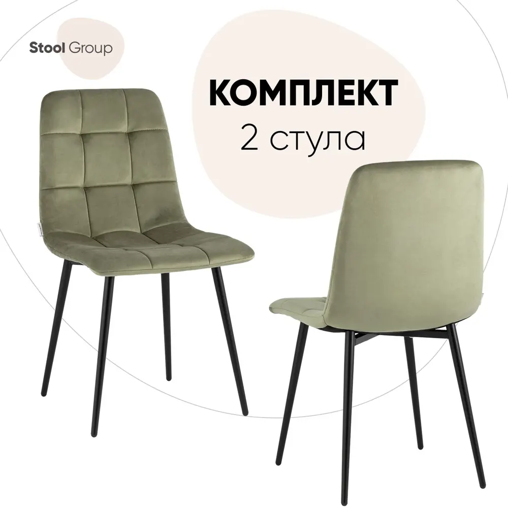 91231173 Комплект кухонных стульев 2 шт Стул груп Одди 84x55x45 см велюр цвет оливковый STLM-0876993