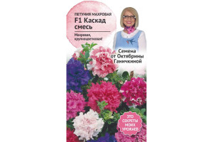 19490358 Семена Петуния Каскад смесь махровая 10 шт. 119272 ОКТЯБРИНА ГАНИЧКИНА
