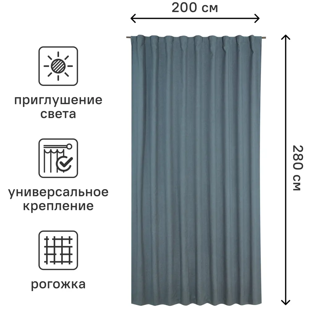 INSPIRE Teora: элегантная штора серо-синего оттенка со скрытыми петлями 83321383 STLM-0040426 - Вид №2