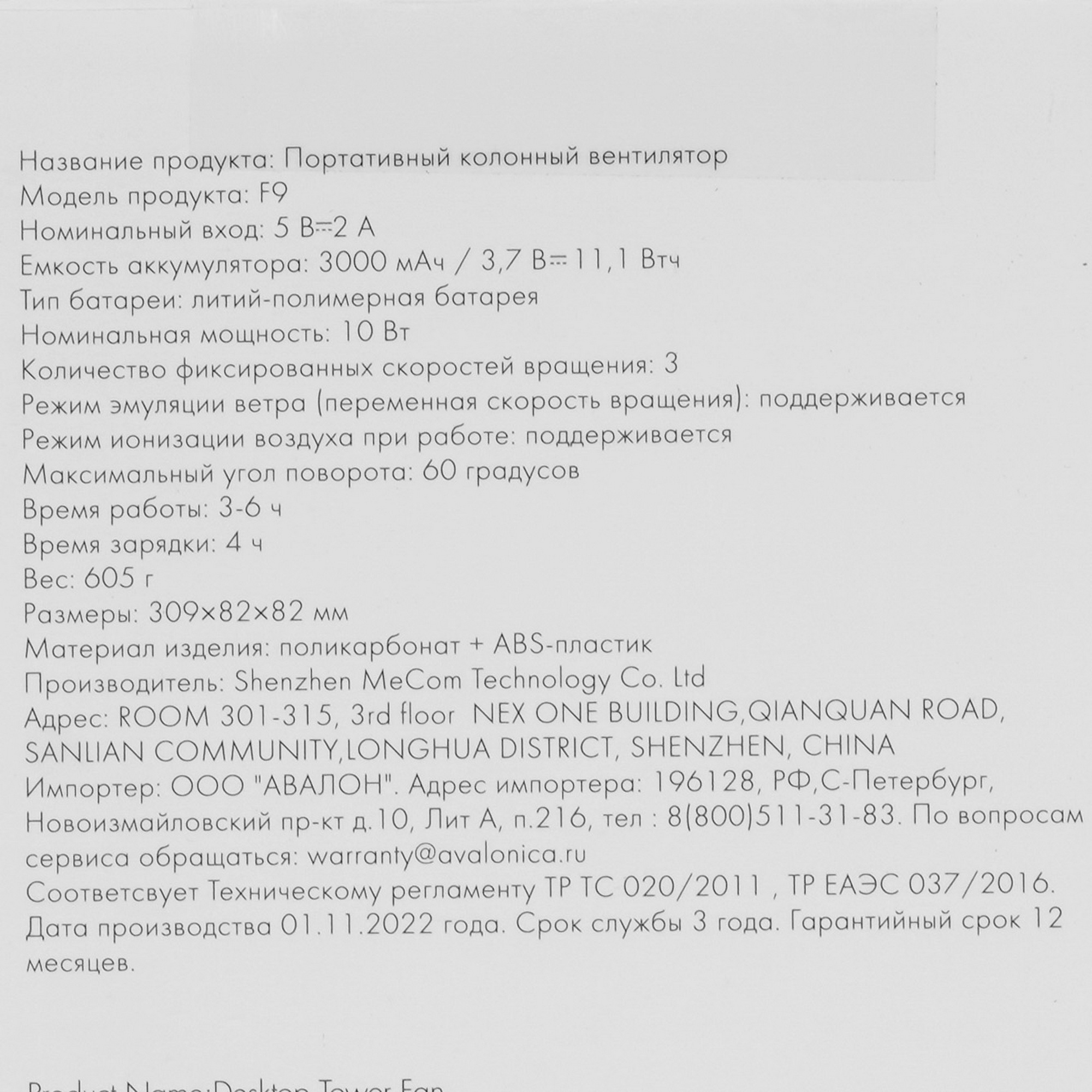 9992191 Вентилятор SOLOVE Tower Fan F9  белый STDN-0129599 - Вид №8